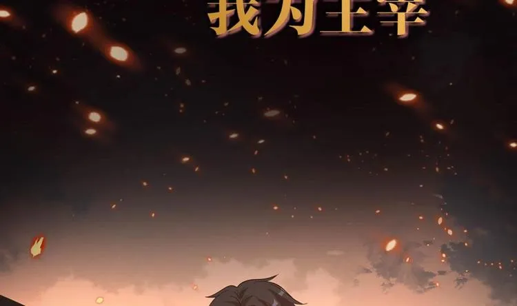 第0话 预告 第4页