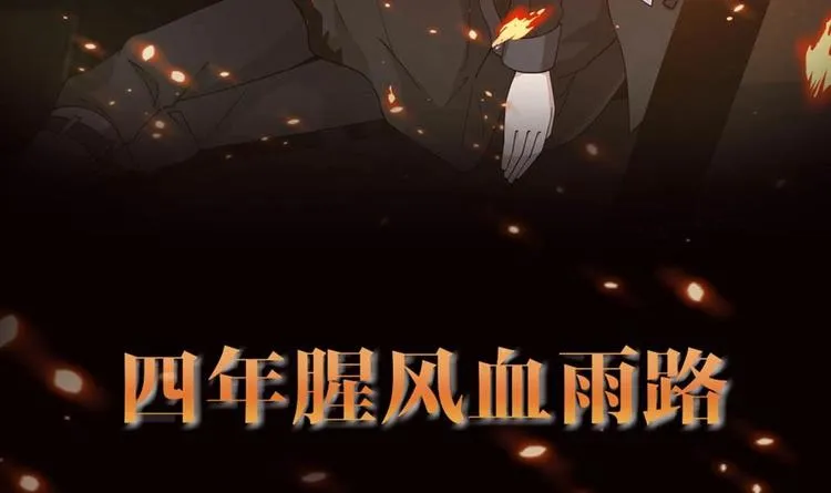 第0话 预告 第6页