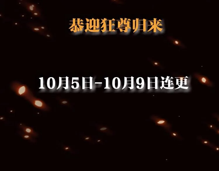 第0话 预告 第13页