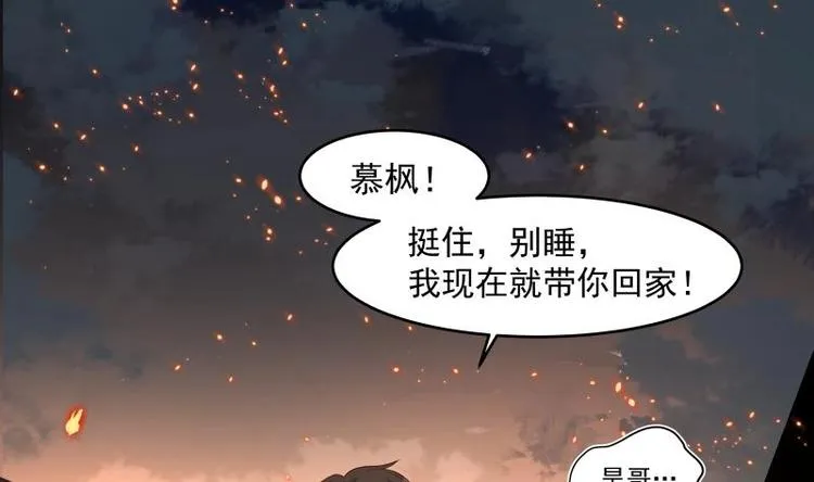 第1话 狂尊归来 第7页