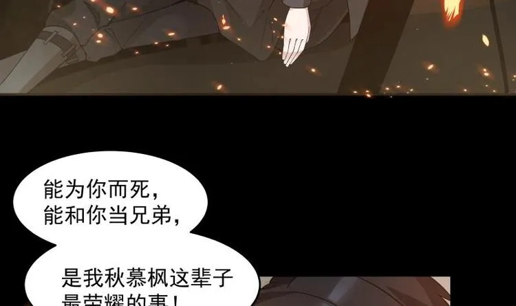 第1话 狂尊归来 第9页