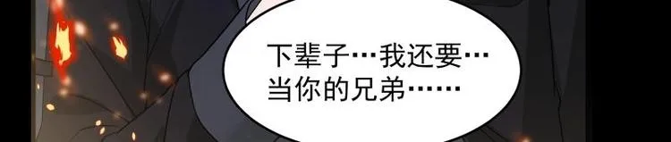 第1话 狂尊归来 第11页