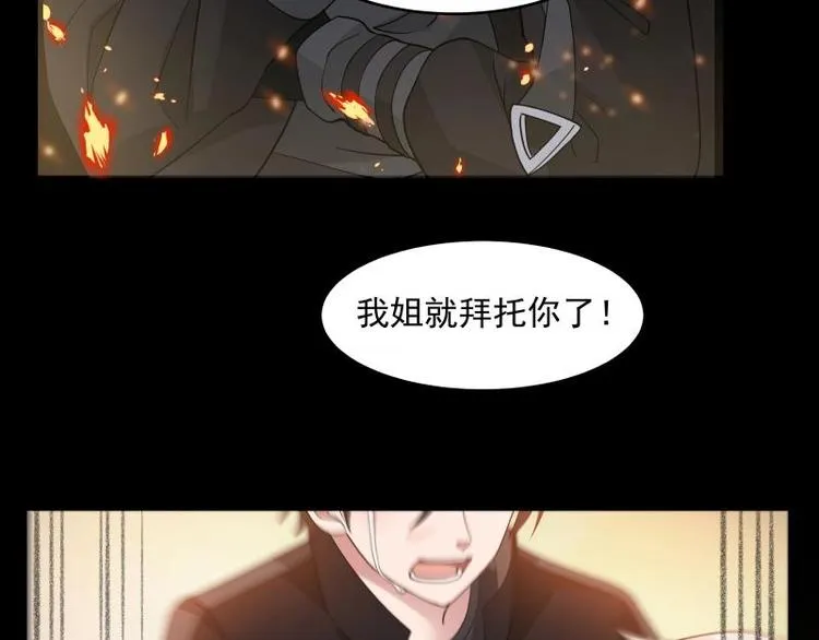 第1话 狂尊归来 第12页