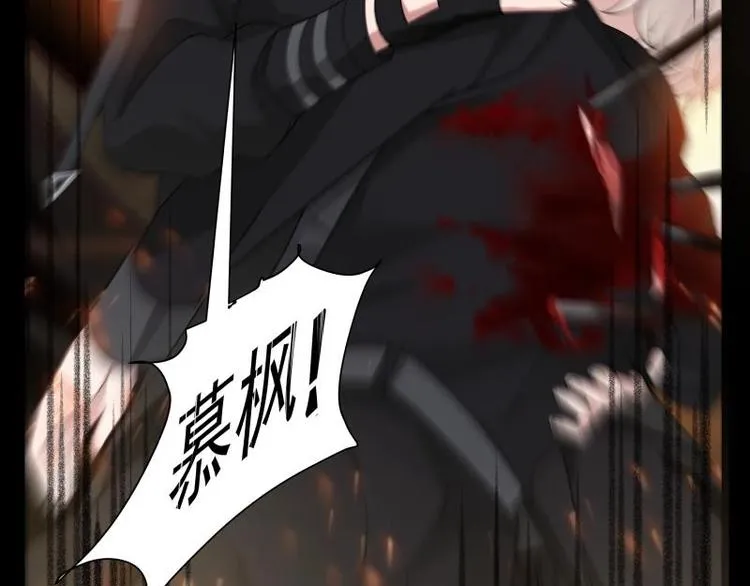 第1话 狂尊归来 第14页