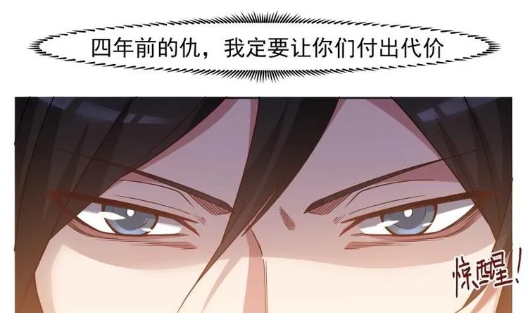 第1话 狂尊归来 第16页