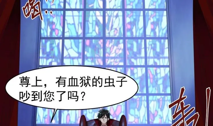 第1话 狂尊归来 第18页