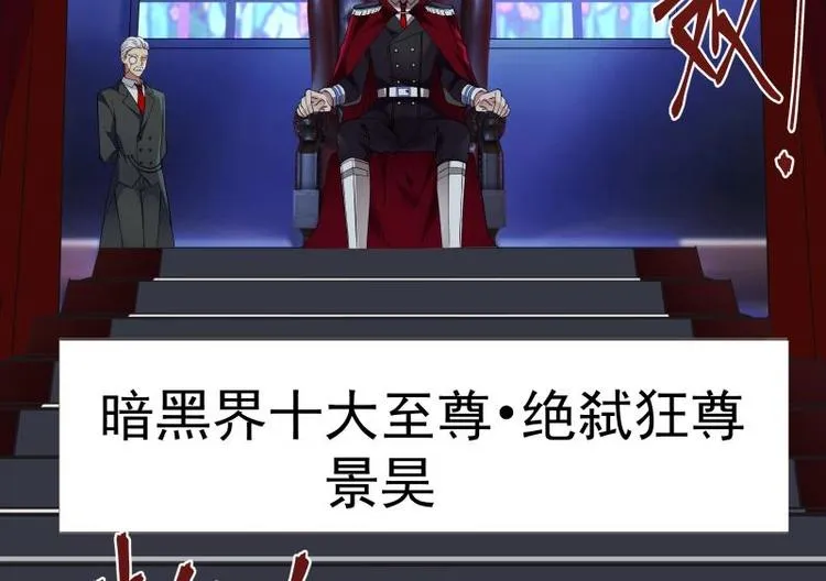 第1话 狂尊归来 第19页