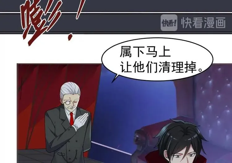 第1话 狂尊归来 第20页