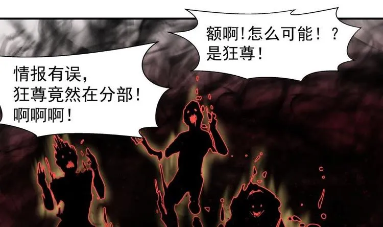 第1话 狂尊归来 第22页