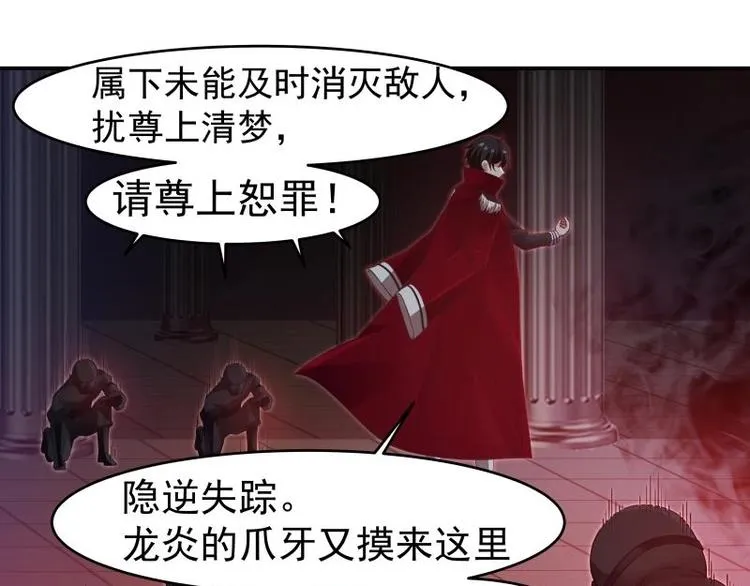 第1话 狂尊归来 第25页
