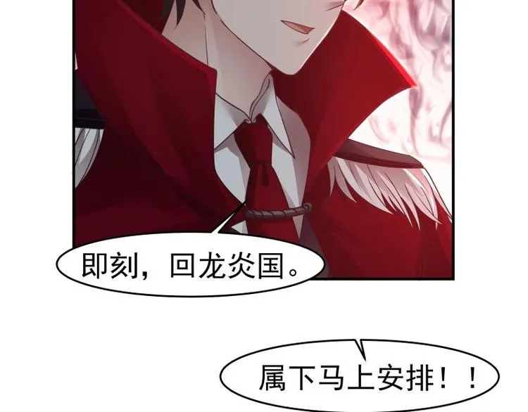 第1话 狂尊归来 第29页