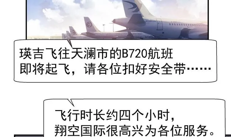 第1话 狂尊归来 第32页