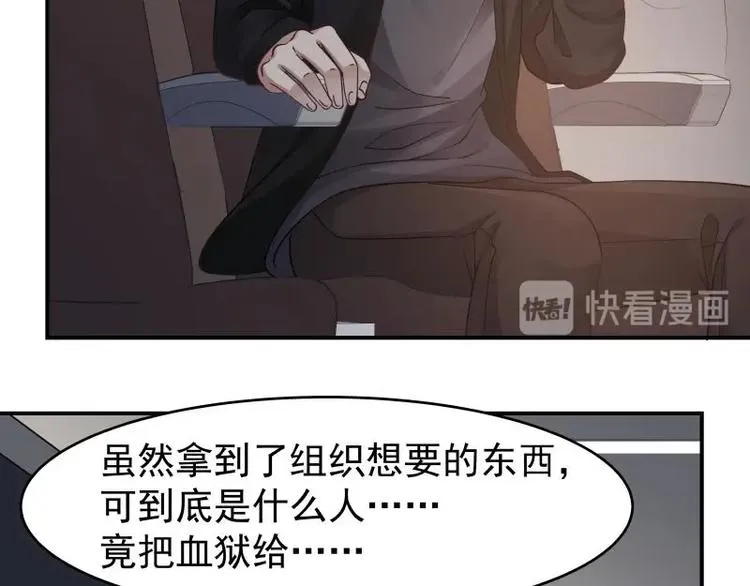 第1话 狂尊归来 第34页