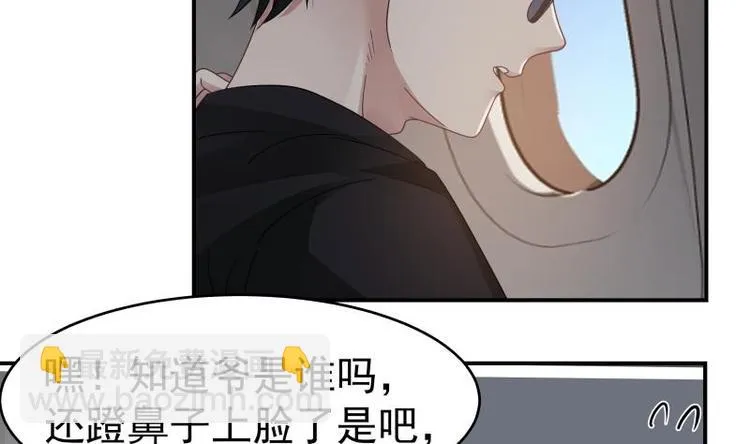 第1话 狂尊归来 第41页