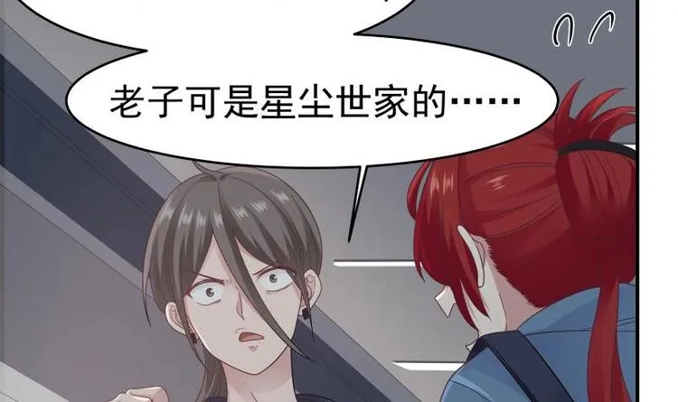 第1话 狂尊归来 第42页
