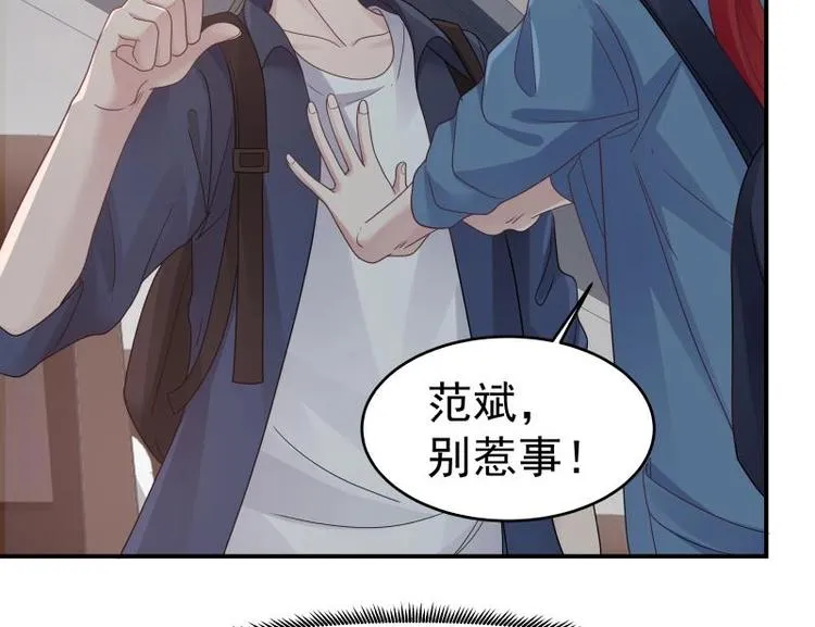 第1话 狂尊归来 第43页