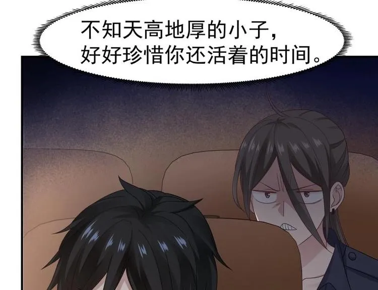 第1话 狂尊归来 第44页