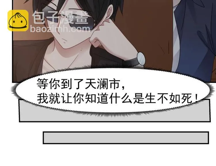 第1话 狂尊归来 第45页
