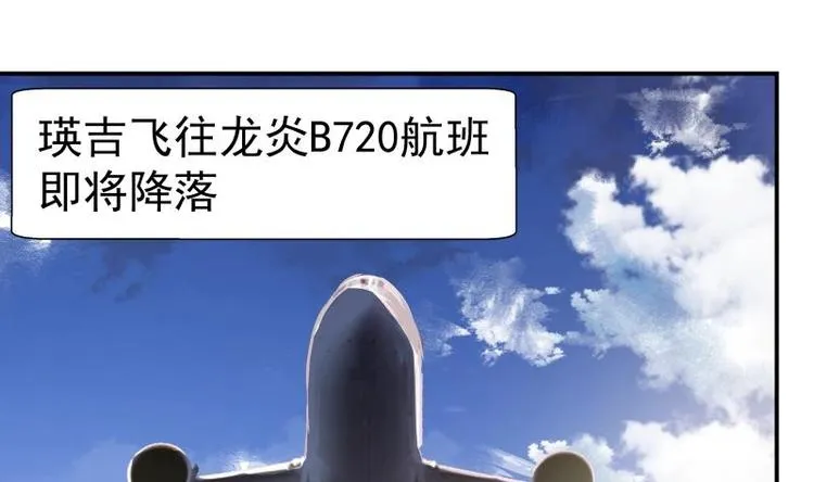 第1话 狂尊归来 第46页
