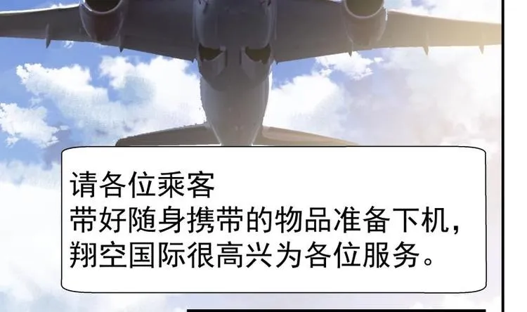 第1话 狂尊归来 第47页
