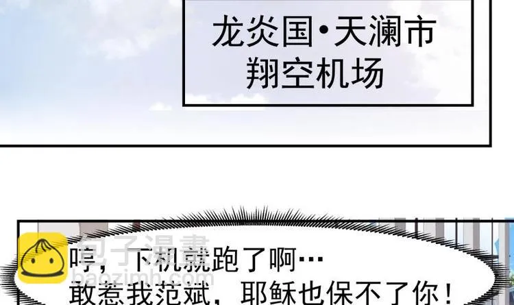 第1话 狂尊归来 第48页