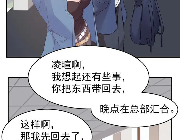第1话 狂尊归来 第51页