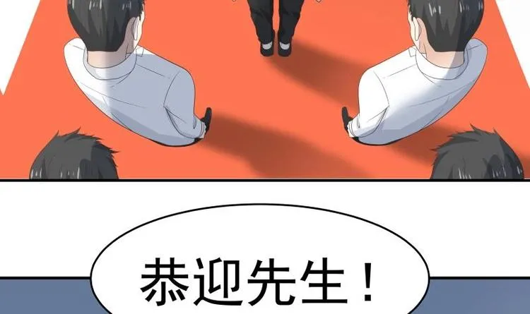 第1话 狂尊归来 第57页