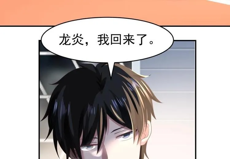 第1话 狂尊归来 第59页