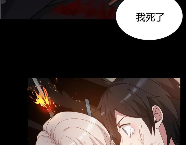 第1话 狂尊归来 第63页
