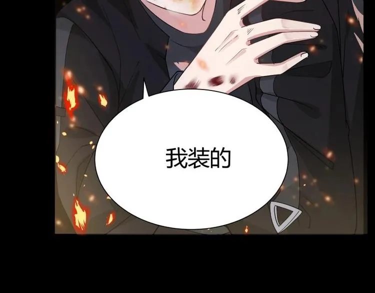 第1话 狂尊归来 第65页