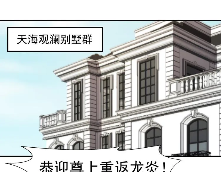 第2话 谁敢动我的女人 第5页