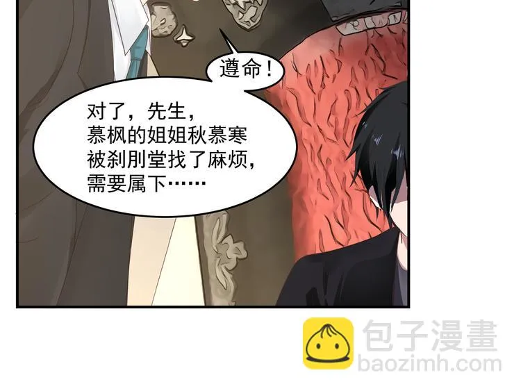 第2话 谁敢动我的女人 第11页