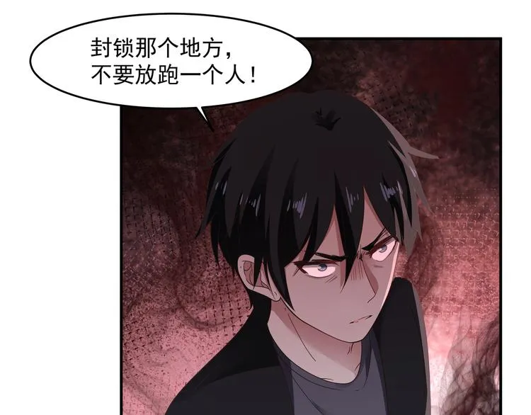 第2话 谁敢动我的女人 第15页