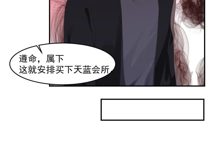第2话 谁敢动我的女人 第16页