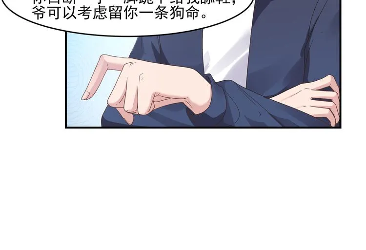 第2话 谁敢动我的女人 第21页
