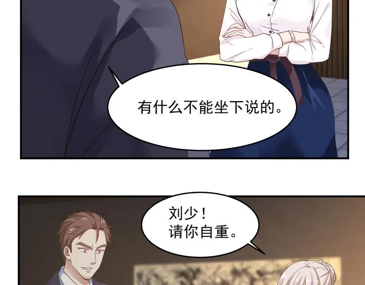 第2话 谁敢动我的女人 第32页