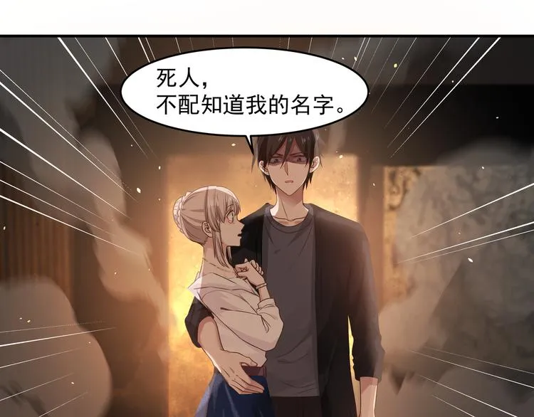 第2话 谁敢动我的女人 第41页