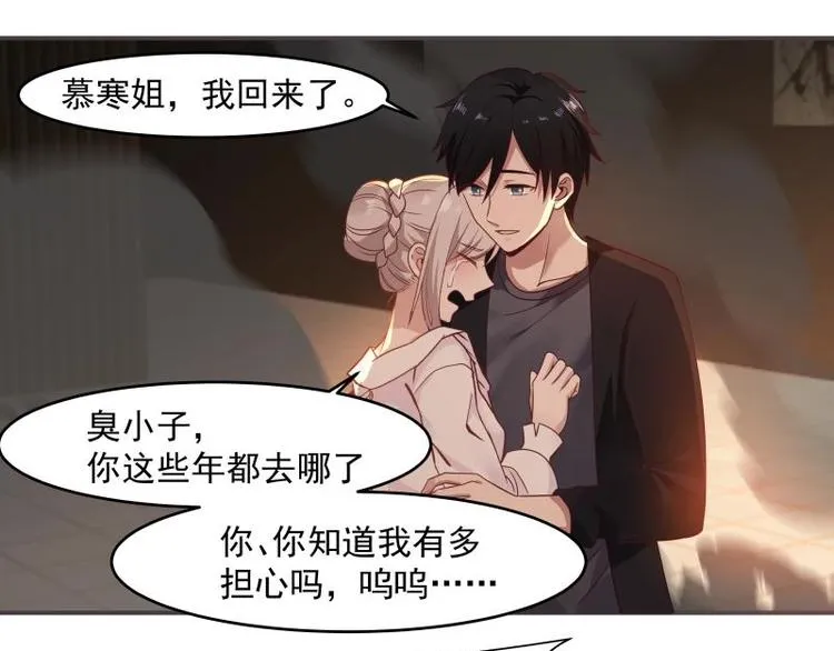 第3话 罪莲业火 第7页