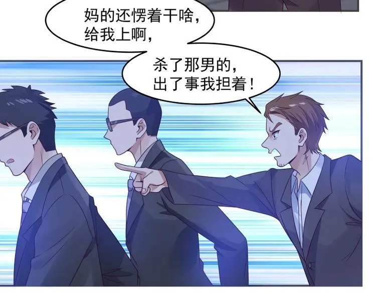第3话 罪莲业火 第11页