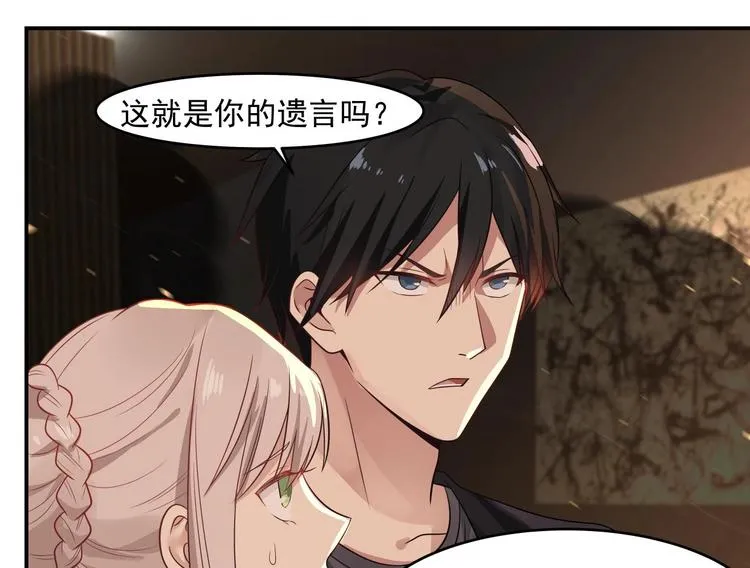 第3话 罪莲业火 第13页