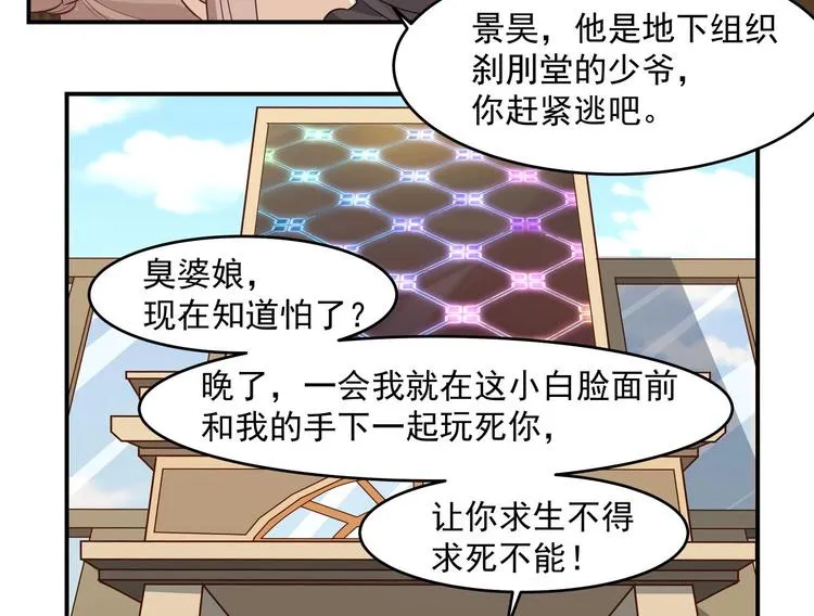 第3话 罪莲业火 第14页