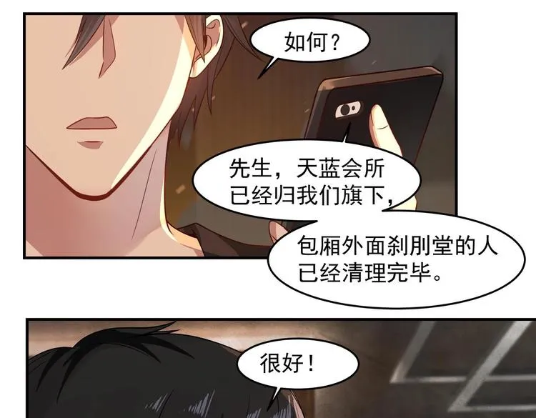 第3话 罪莲业火 第16页