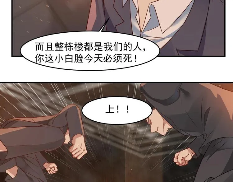 第3话 罪莲业火 第20页