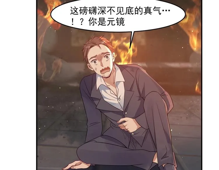 第3话 罪莲业火 第26页