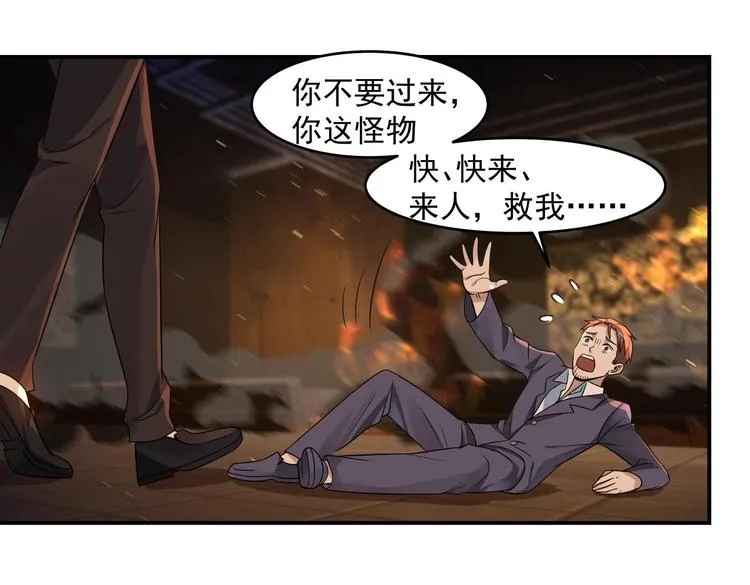 第3话 罪莲业火 第28页