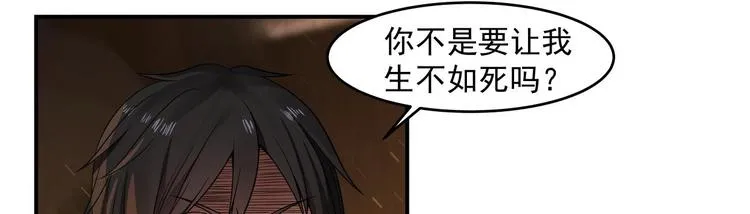 第3话 罪莲业火 第29页