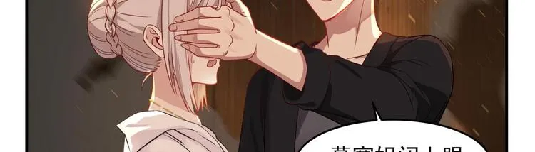 第3话 罪莲业火 第31页