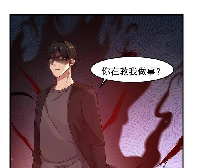 第3话 罪莲业火 第34页