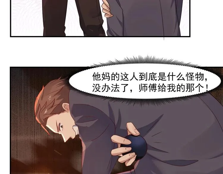 第3话 罪莲业火 第36页