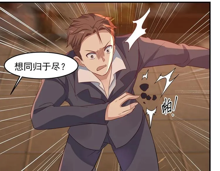 第3话 罪莲业火 第38页
